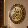 Bismillah Carved Wood-Effect Medallion lifestyle view