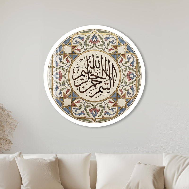 Ottoman Star Calligraphy Plate with white frame