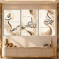 Islamic Calligraphy with silver frame