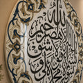 Ayatul Kursi Ivory Ornate Medallion lifestyle view