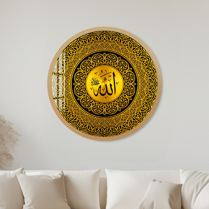 Divine Allah Calligraphy with gold frame