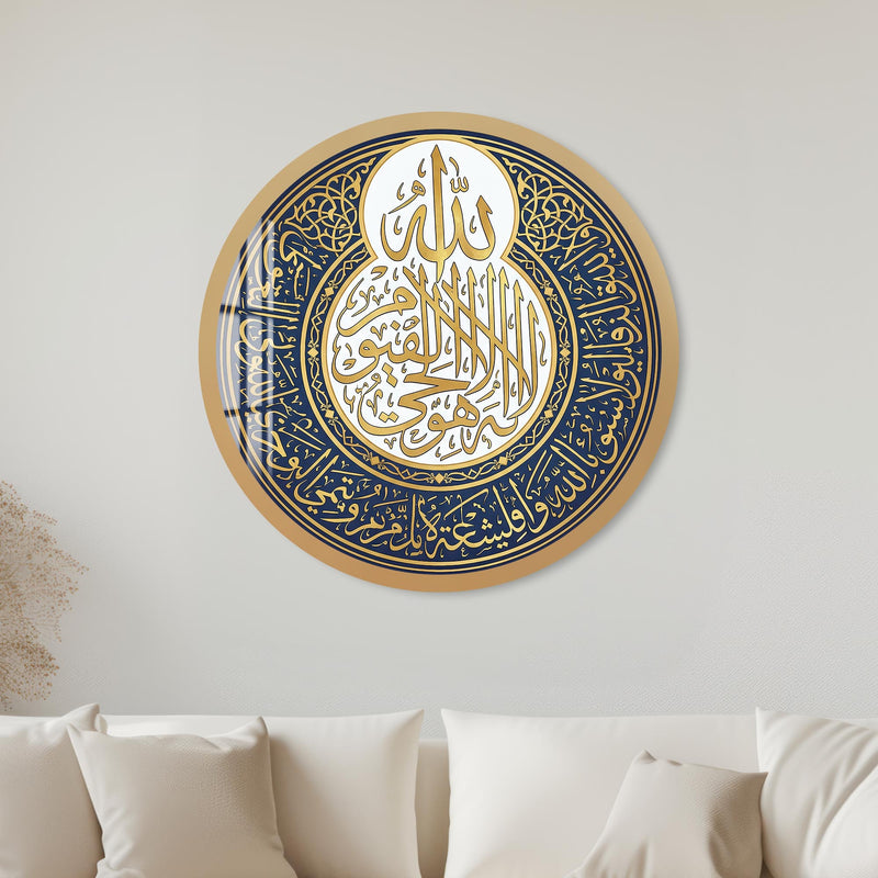 Ayatul Kursi Navy And White Medallion with gold frame