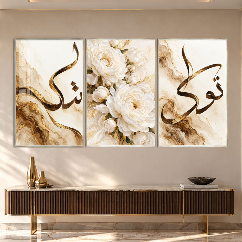 Golden Calligraphy Floral with silver frame