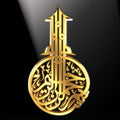 Bismillah Light- Islamic Tempered Glass Wall Art