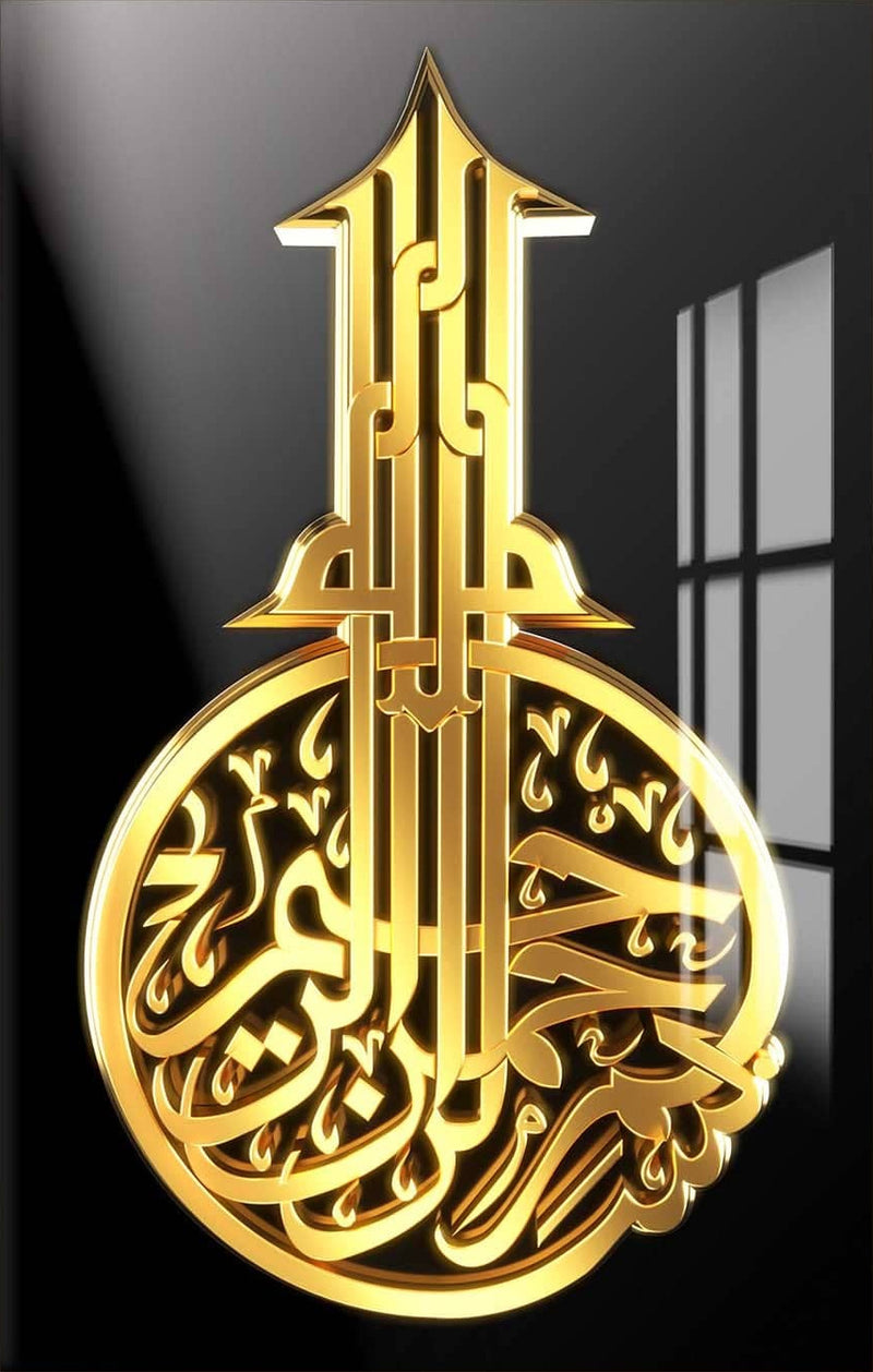 Quranic Verse- Islamic Tempered Glass Wall Art