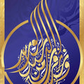 Eternal Faith- Islamic Tempered Glass Wall Art
