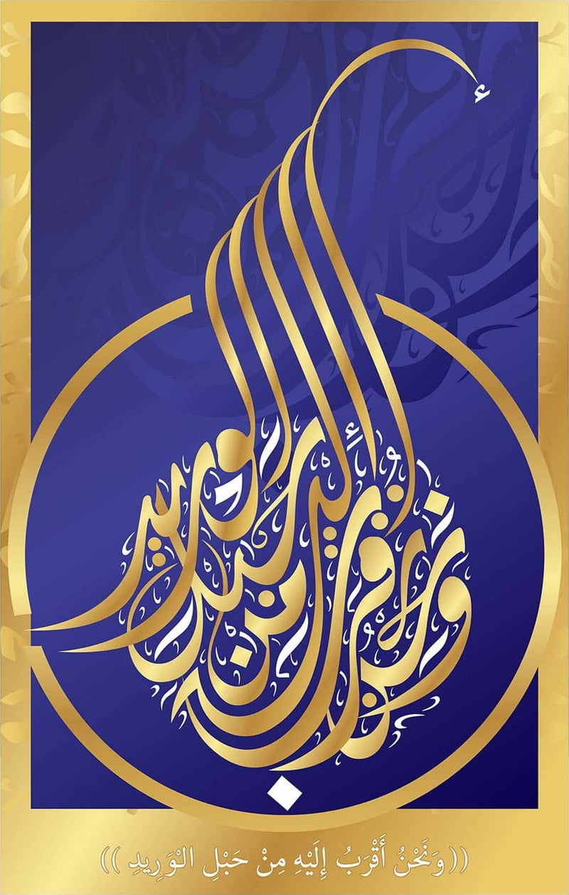 Eternal Faith- Islamic Tempered Glass Wall Art