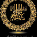Bismillah Frame- Islamic Tempered Glass Wall Art