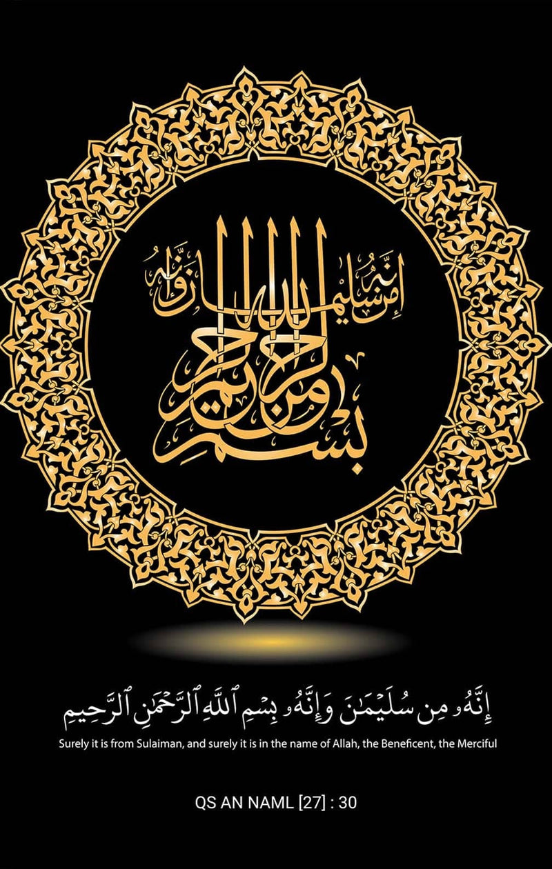 Bismillah Frame- Islamic Tempered Glass Wall Art