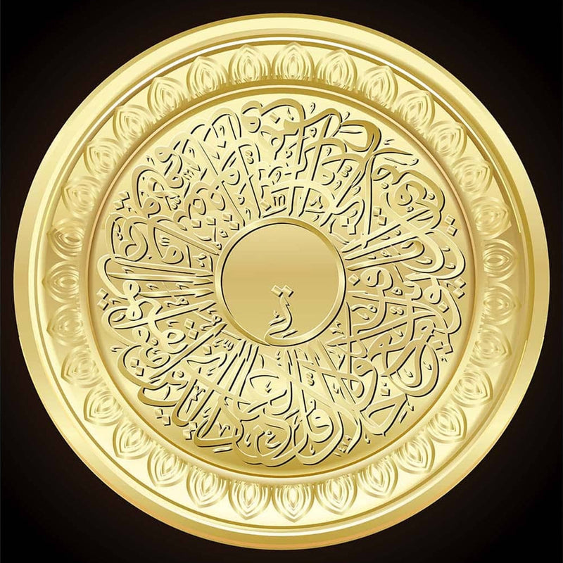 Sacred Medallion- Islamic Tempered Glass Wall Art
