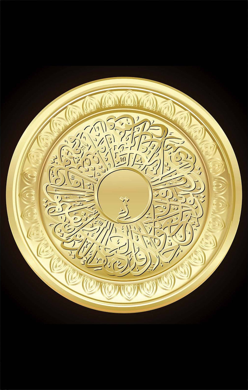 Sacred Medallion- Islamic Tempered Glass Wall Art