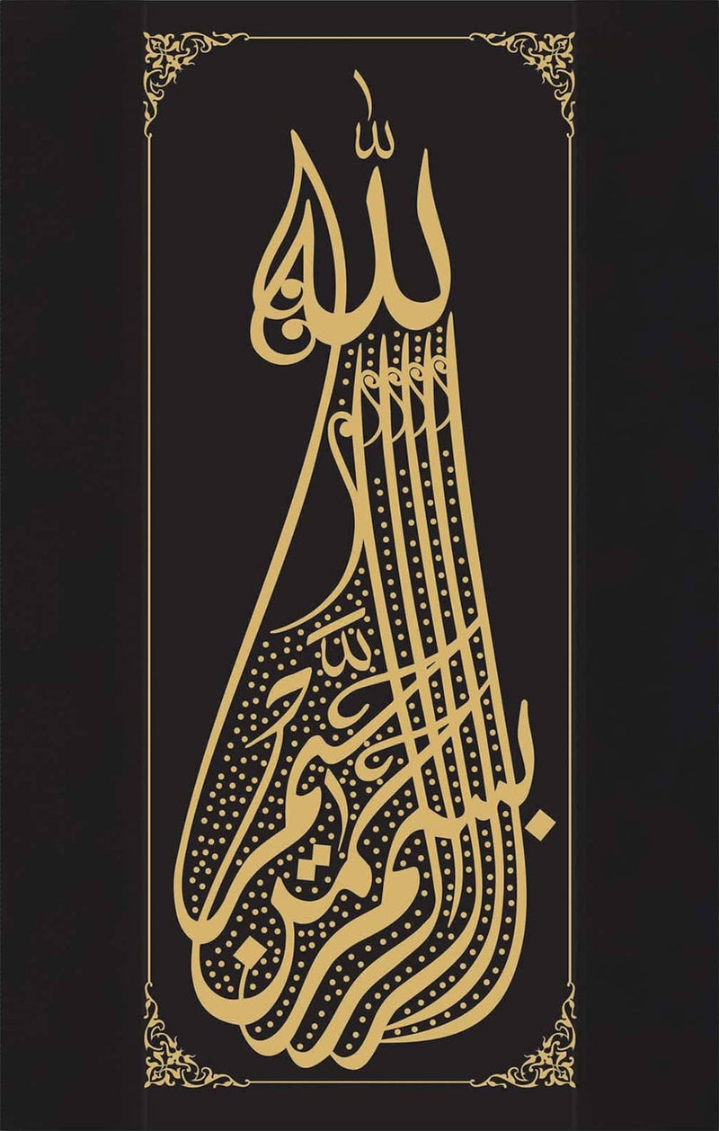 Success From Allah II- Islamic Tempered Glass Wall Art
