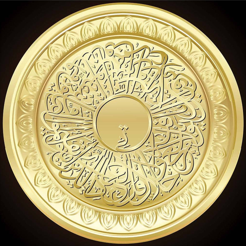 Golden Ayah- Islamic Tempered Glass Wall Art