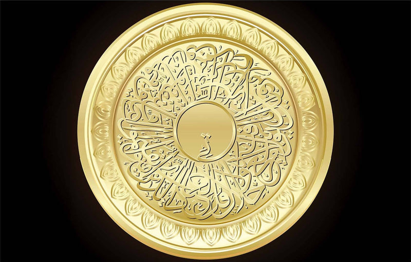 Golden Ayah- Islamic Tempered Glass Wall Art