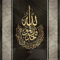Artronauts Glass Print Ayatulkursi Islamic