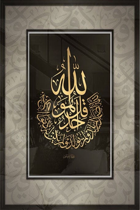 Ayatulkursi Islamic