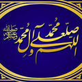 Salawat Noor- Islamic Tempered Glass Wall Art