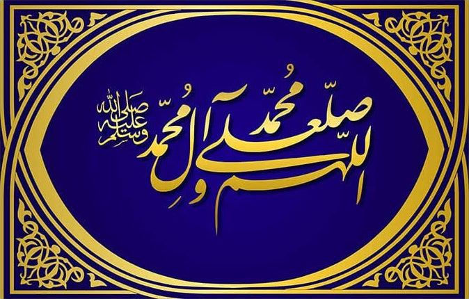 Salawat Noor- Islamic Tempered Glass Wall Art