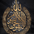 Artronauts Glass Print Surah Al Ikhlas - Islamic
