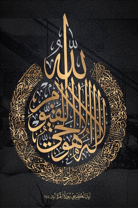 Surah Al Ikhlas - Islamic
