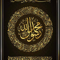 Muhammad Rasul- Islamic Tempered Glass Wall Art