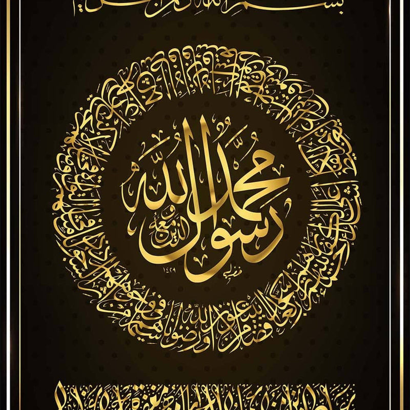 Muhammad Rasul- Islamic Tempered Glass Wall Art