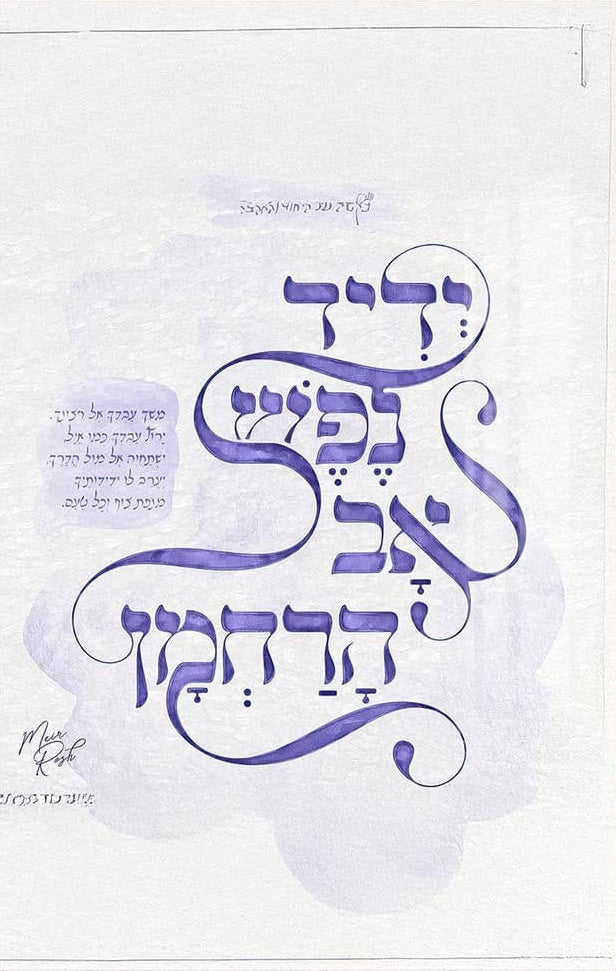 Sacred Words- Judaism Tempered Glass Wall Art
