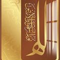 Alhamdulillah Coast- Islamic Tempered Glass Wall Art