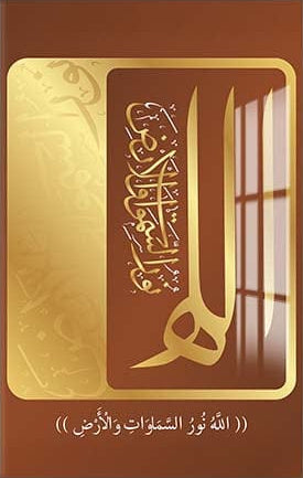 Alhamdulillah Coast- Islamic Tempered Glass Wall Art