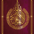 Golden Bismillah- Islamic Tempered Glass Wall Art
