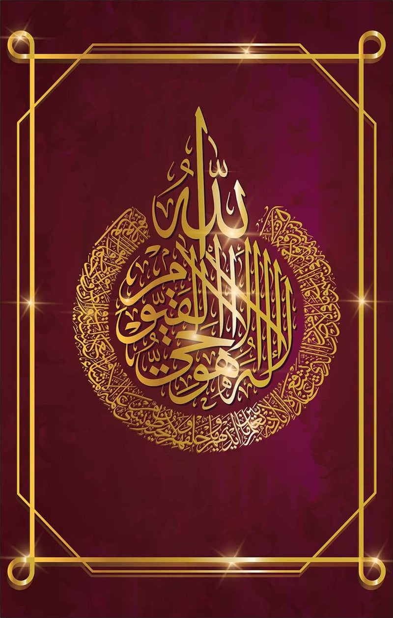 Golden Bismillah- Islamic Tempered Glass Wall Art