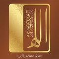 Faith Crest- Islamic Tempered Glass Wall Art