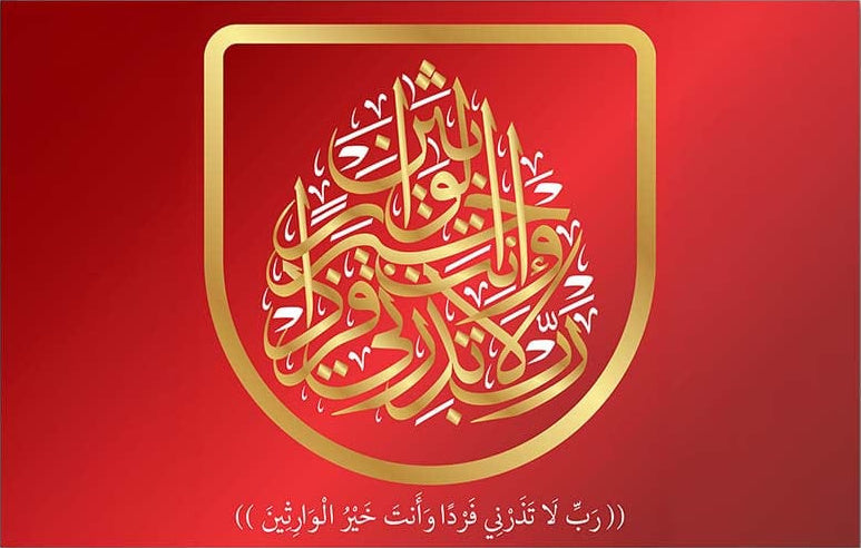 Golden Noor- Islamic Tempered Glass Wall Art