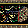 Divine Unity- Islamic Tempered Glass Wall Art