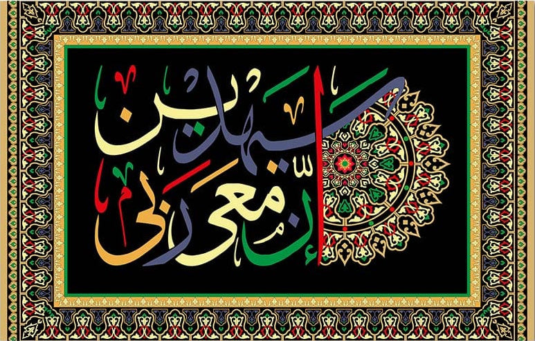 Divine Unity- Islamic Tempered Glass Wall Art