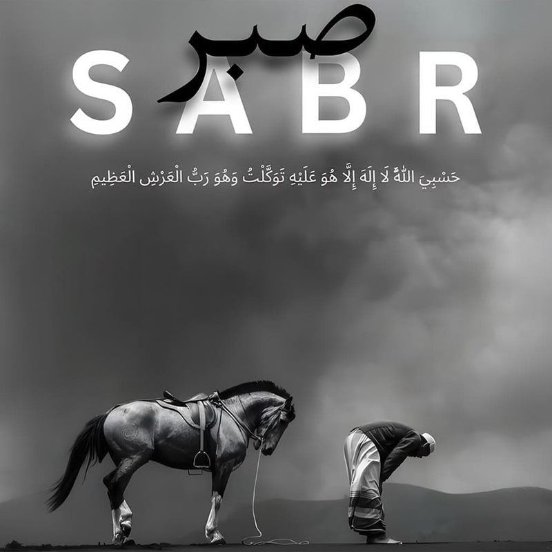 Path of Sabr- Islamic Tempered Glass Wall Art