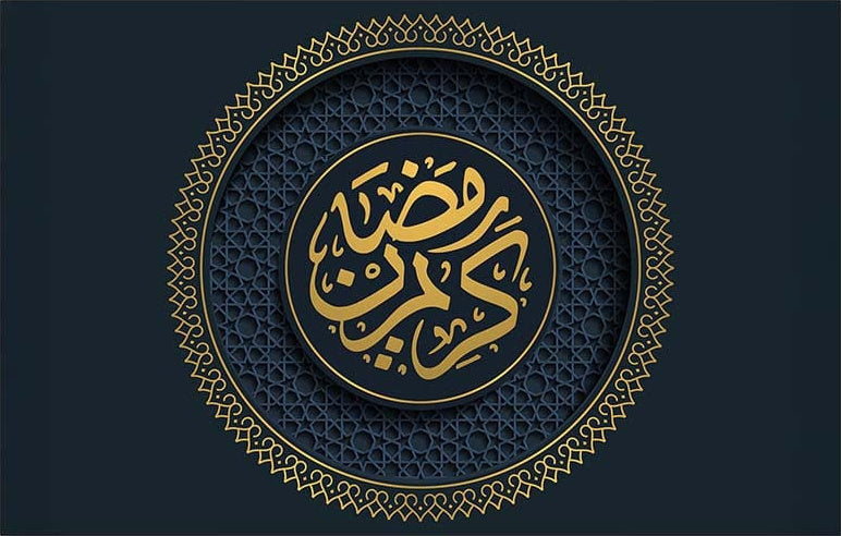 Allah & Rasul- Islamic Tempered Glass Wall Art