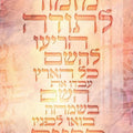 Voice of Faith- Judaism Tempered Glass Wall Art