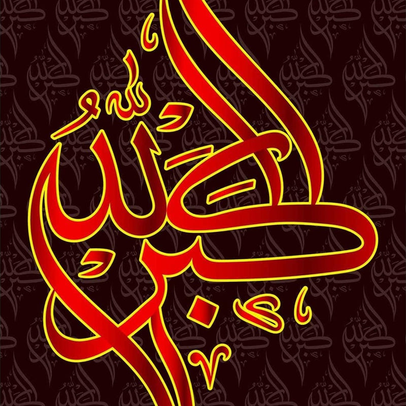 Hasbi Allah- Islamic Tempered Glass Wall Art