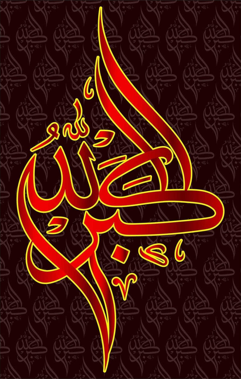Hasbi Allah- Islamic Tempered Glass Wall Art