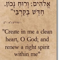 Clean Heart- Judaism Tempered Glass Wall Art