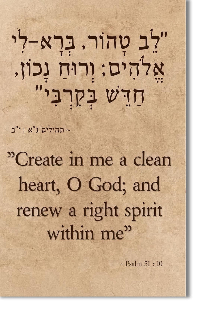 Clean Heart- Judaism Tempered Glass Wall Art