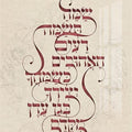 Song of Devotion- Judaism Tempered Glass Wall Art