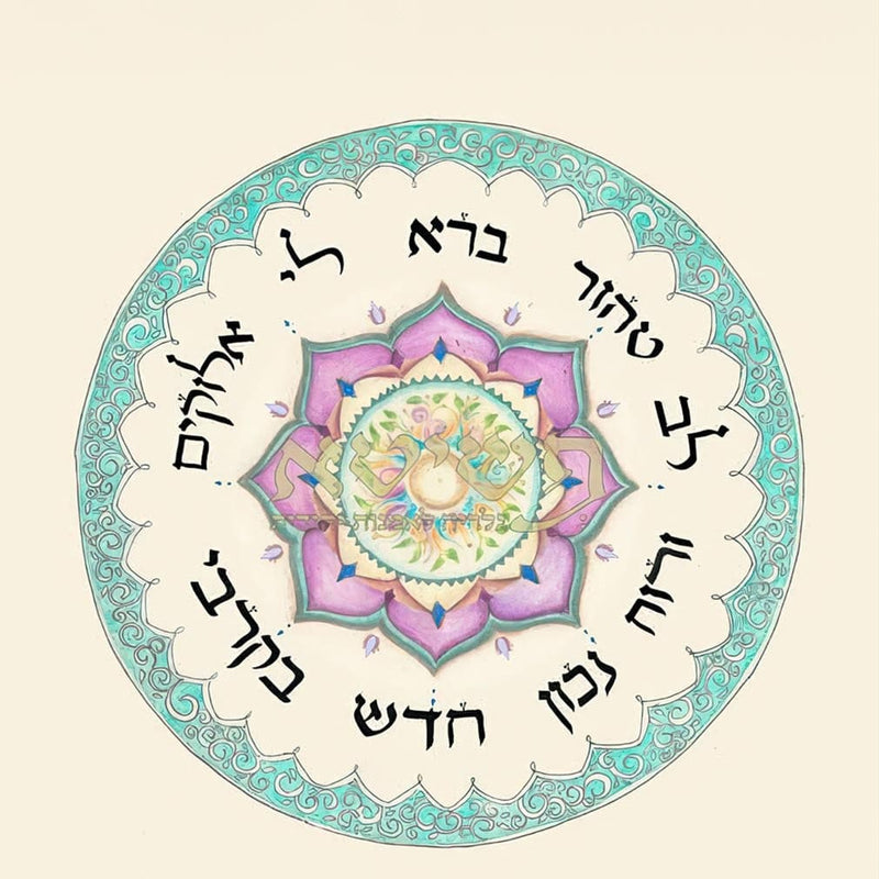 Circle of Blessings- Judaism Tempered Glass Wall Art