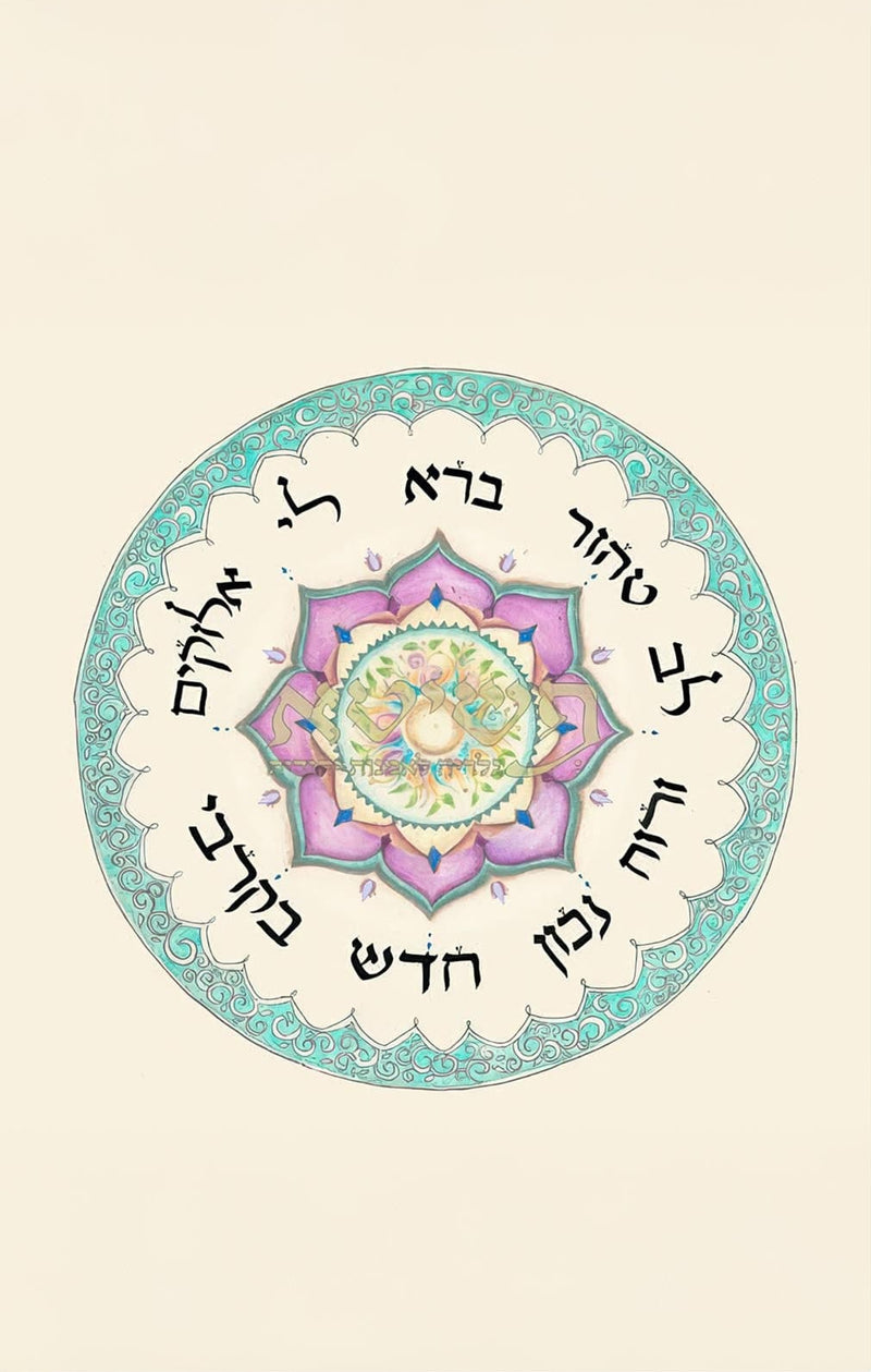 Circle of Blessings- Judaism Tempered Glass Wall Art