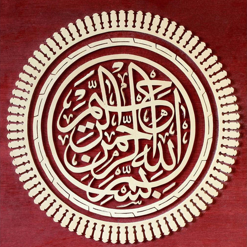 Sacred Calligraphy- Islamic Tempered Glass Wall Art