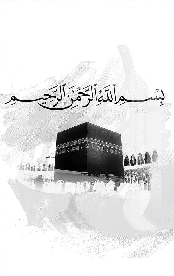 Bismillah Kaaba- Islamic Tempered Glass Wall Art