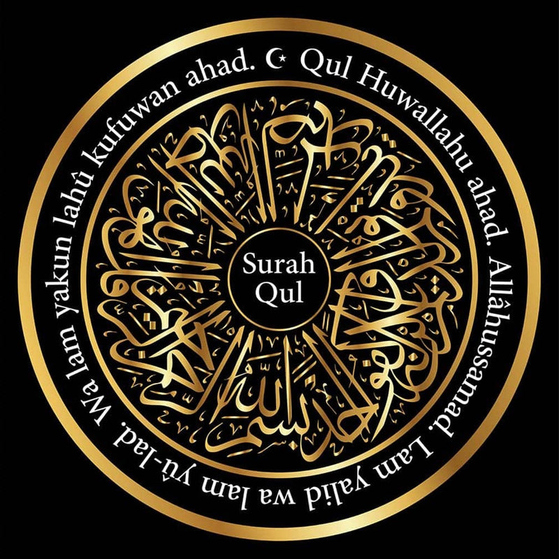 Surah Qul- Islamic Tempered Glass Wall Art