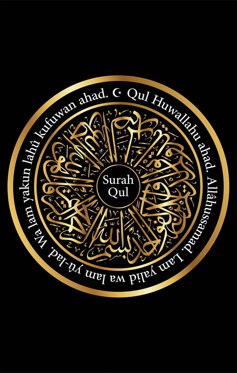 Surah Qul- Islamic Tempered Glass Wall Art