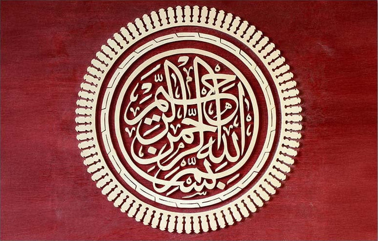 Crimson Ayah- Islamic Tempered Glass Wall Art